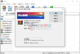 WinRAR6.22 正式版 安装版&amp;便携版带秘钥
