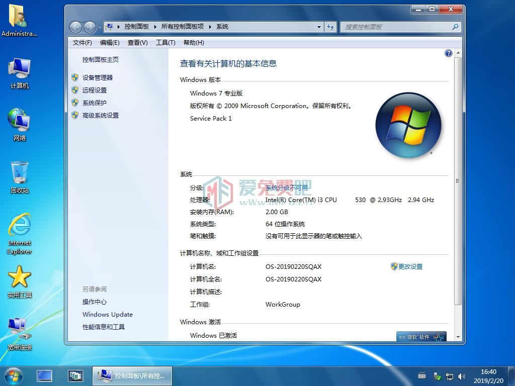 【系统Gho】windows7 SP1 X64位 纯净专业版（24年6月10号更新）