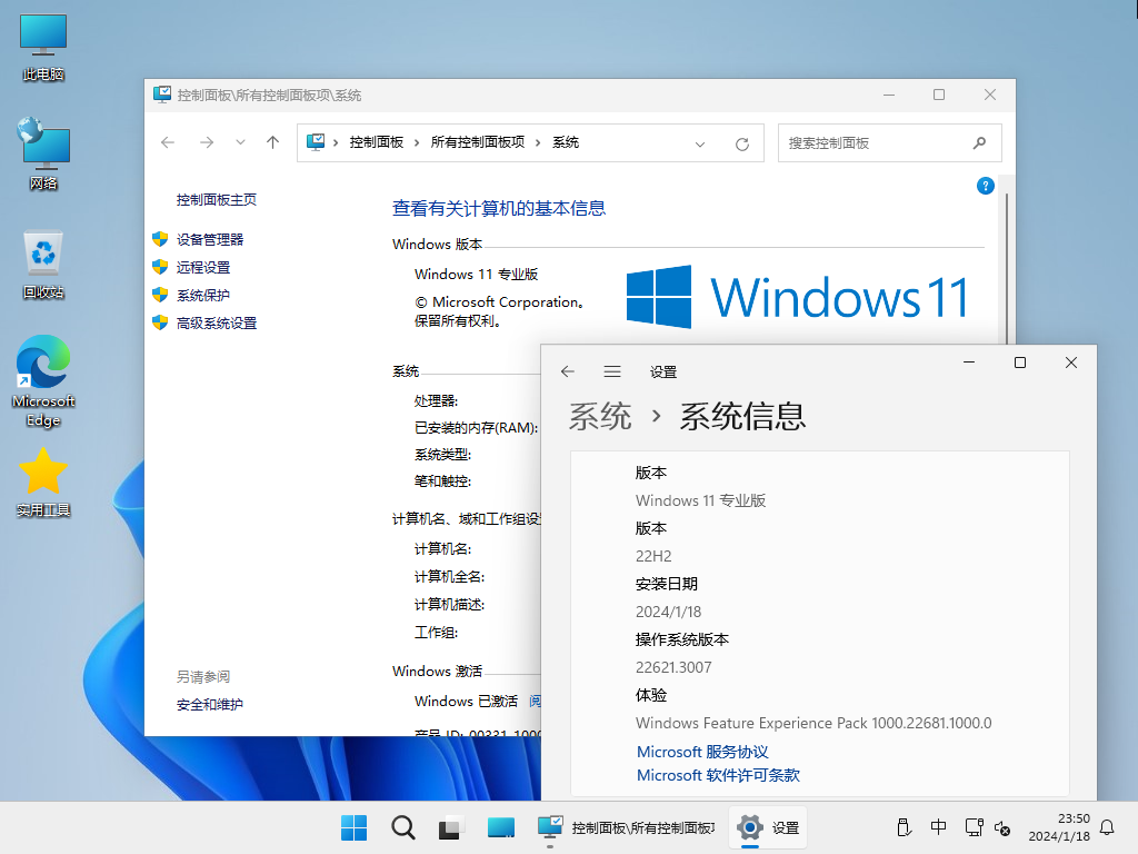 【系统Gho】 22H2 22621 Windows11 X64位 纯净专业版(24年6月10号更新)