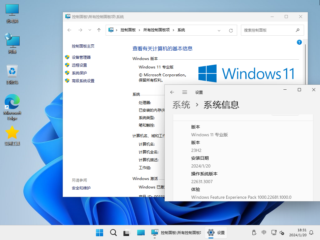 【系统Gho】 23H2 22631 Windows11 X64位 纯净专业版(24年6月10号更新)